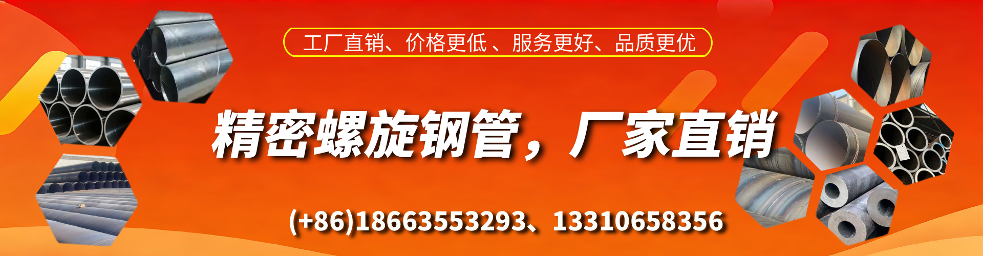 定州精密螺旋钢管厂家